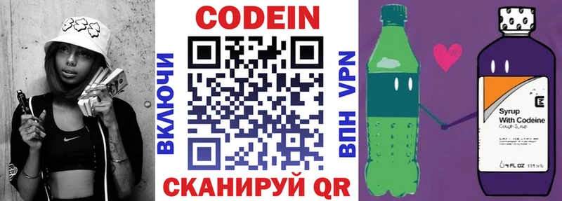Кодеиновый сироп Lean напиток Lean (лин) закладка Кемь