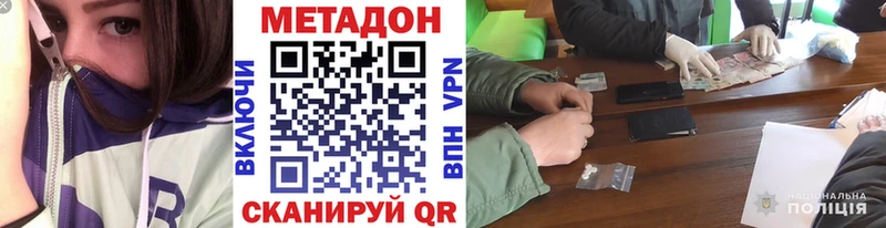 ссылка на мегу ссылки  купить наркотик  Кемь  МЕТАДОН кристалл 